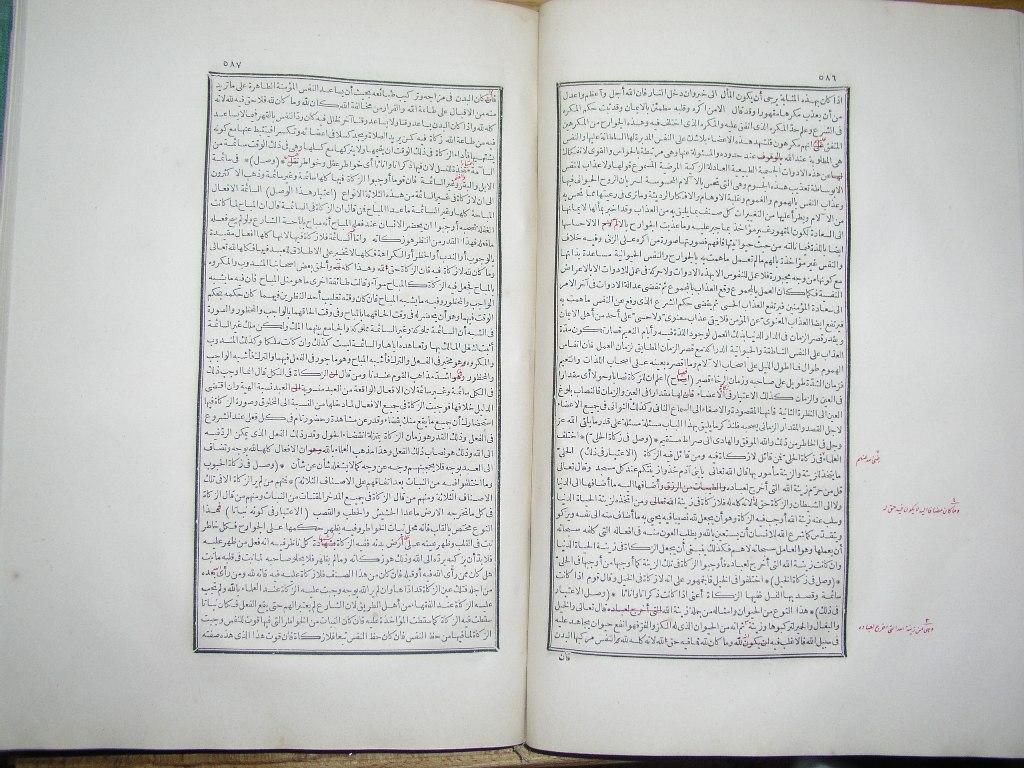 futmak.com - Page 295 - from part One of the first Boulaq edition - corrected by Sheikh Abdul Majeed Al-Khani